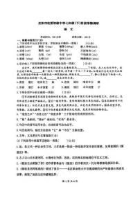 辽宁省沈阳市虹桥初级中学2024-2025学年七年级下学期6月月考语文试题