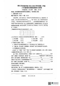 江苏省泰州市靖江市实验学校2024-2025学年八年级下学期期末考试语文试题（图片版，含答案）