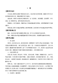 初中语文人教部编版（2024）七年级上册（2024）春/朱自清教学设计及反思