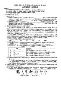 安徽省滁州市天长市2024-2025学年八年级下语文期末试卷