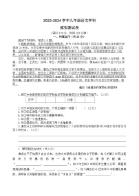 2024年江苏省常州市中考模拟语文试题（一）