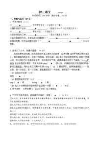 2024年江苏省无锡市经开区中考二模语文试卷+
