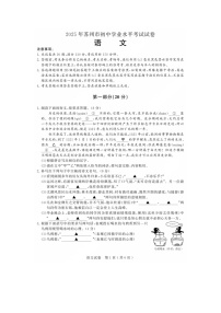 2025年江苏省苏州市中考语文真题（含答案与解析）