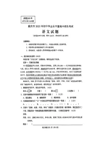 2025年重庆市九年级中考语文试卷（真题+答案）