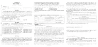 2025年人教版语文七年级下学期期末试卷及其答案