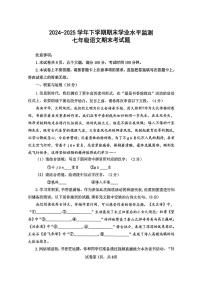 河南省郑州市部分学校2024-2025学年七年级下语文期末试卷