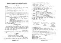 2024年浙江省金华市义乌市中考二模语文卷