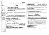 陕西省咸阳市2025届九年级下学期中考三模语文试卷（图片版，含答案）