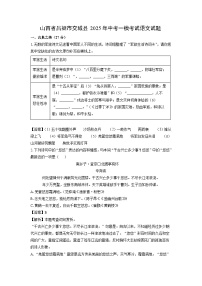 山西省吕梁市交城县2025年中考一模考试语文试卷（解析版）