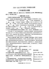 江苏省徐州市部分学校2024-2025学年八年级下语文期末试卷