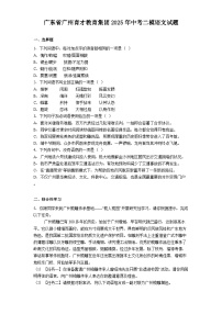 广东省广州育才教育集团2025年中考二模语文试题（含答案）