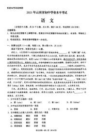 2025年云南省中考语文真题（PDF版，含答案）