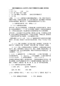 重庆市潼南区2024-2025学年七年级下学期期末考试语文试题.zip