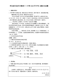 河北省石家庄市第四十二中学2025年中考三模语文试题（含答案）