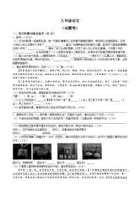 【8语期中】合肥市新站区2024-2025学年八年级下学期期中语文试题
