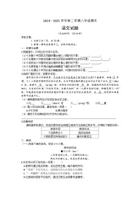 福建省厦门市海沧区2024-2025学年八年级下学期6月期末语文试题（文字版，含答案）