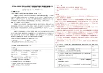 七下期末真题重组卷（广西专用，卷3）-2024-2025学年七年级语文下学期期末真题重组卷