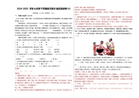 七下期末真题重组卷（湖南省卷，卷3）-2024-2025学年七年级语文下学期期末真题重组卷