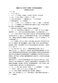 浙江省宁波市镇海区2024学年第二学期八年级期末语文考试（PDF版，含答案）