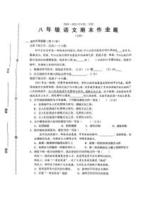 江西省鹰潭市余江区2024-2025学年八年级下学期6月期末语文试题（PDF版，含答案）