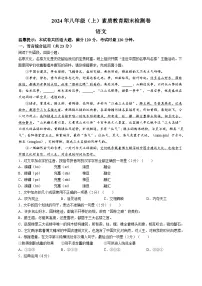 湖南省邵阳市大祥区2024-2025学年八年级上学期期末语文试题（含答案）