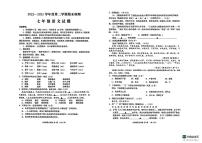 山东省济宁市邹城市2022--2023学年度第二学期期末检测七年级语文试题（图片版，含答案）