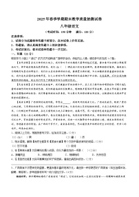 广西壮族自治区百色市田阳区2024-2025学年八年级下学期期末语文试题（含答案）