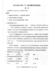 重庆市潼南区2024-2025学年八年级下学期期末考试语文试题（图片版，含答案）