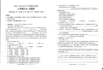 云南省昆明市东川区2024-2025学年八年级下学期7月期末考试语文试题（PDF版，含答案）