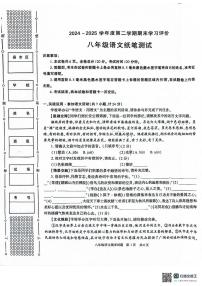 陕西省西安市长安区2024-2025学年八年级下学期期末考试语文试题（扫描版，含答案）