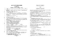 江西省赣州市寻乌县2024-2025学年八年级下学期期末考试语文试题（图片版，含答案）