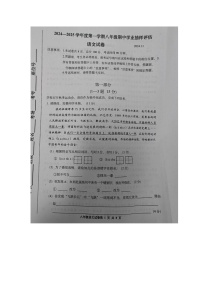 河北省唐山市路南区2024-2025学年八年级上学期期中语文试题