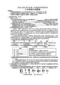【8语期末】滁州市2024-2025学年八年级下学期期末语文试题卷