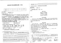吉林省梅河口市四校联考2024_2025学年度下学期中考模拟试卷（pdf版含答案）