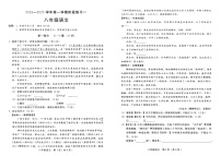 河北省邢台市第十九中学2024-2025学年九年级上学期9月月考语文试题