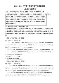 精品解析：江西省抚州市2024-2025学年七年级下学期期末语文试题