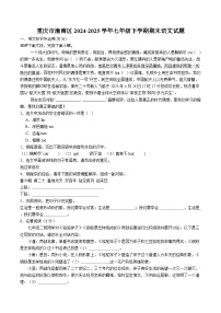 重庆市潼南区2024-2025学年七年级下学期期末语文试题（含答案）