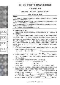 湖北省襄阳市高新区2024-2025学年八年级下学期6月期末语文试题（图片版，含答案）