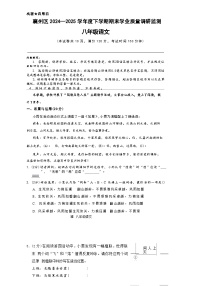 湖北省襄阳市襄州区2024-2025学年八年级下学期6月期末考试语文试卷（含答案）