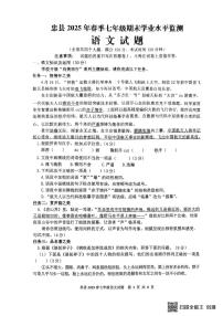 重庆市忠县2024-2025学年七年级下学期期末考试语文试题