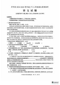 重庆市开州区2024-2025学年八年级下学期期末考试语文试题（图片版，含答案）