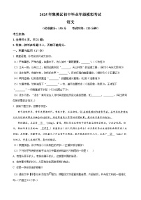 2025年福建省厦门市集美区中考模拟语文试题