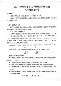 河南省开封市2024-2025学年八年级下学期期末考试语文试题