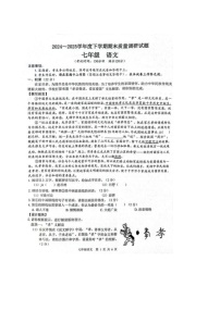 广西百色市2024-2025学年七年级下学期期末测试语文试卷