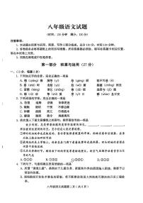 山东省潍坊市诸城市2024-2025学年八年级下学期6月期末语文试题