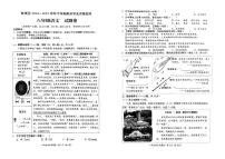 云南省昆明市官渡区2024—2025学年八年级下学期期末考试语文试题