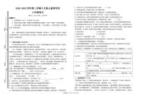 山东省枣庄市山亭区2024-2025学年八年级下学期6月月考语文试卷