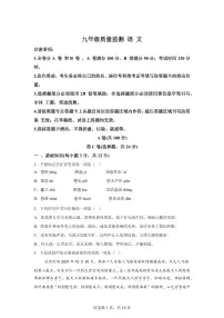 四川省成都市金堂县2024~2025学年九年级上学期期末语文试题（含解析）