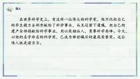 语文八年级上册（2024）3 首届诺贝尔奖颁发多媒体教学ppt课件