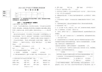 黑龙江省大庆市肇源县2024-2025学年八年级(五四学制)下学期7月期末考试语文试题